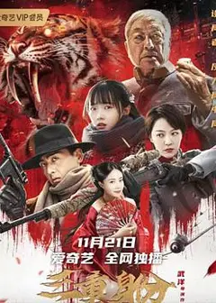 三重身份