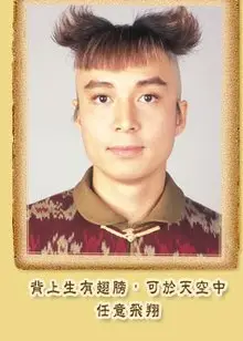 冻顶黑狗兄