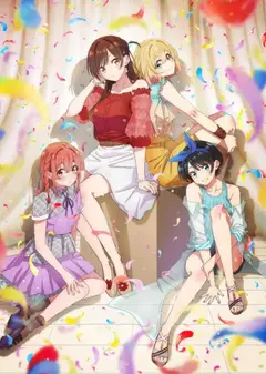 租借女友 第二季