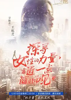 不止于她