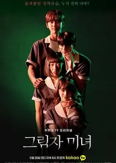 影子美女