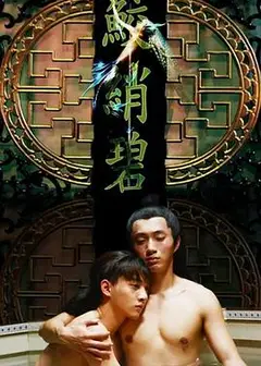 鲛绡碧