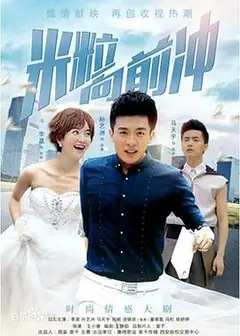 绯闻女友