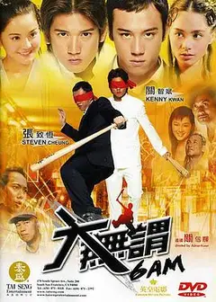 大无畏