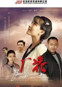 厂花