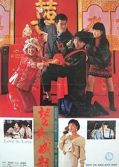 望夫成龙