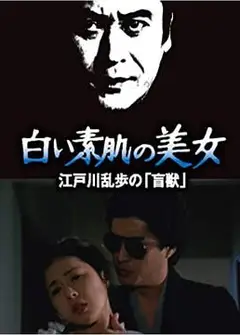 白肌肤的美女