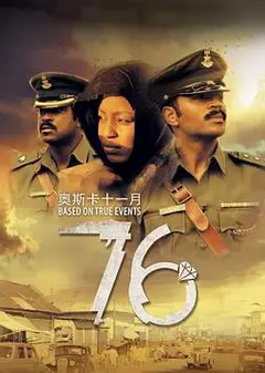 那年1976