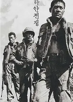 白色战争