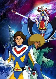 宇宙骑士铁甲人