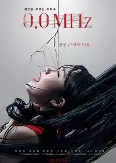 0.0兆赫