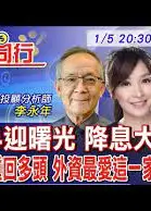 与钱同行