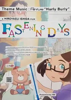 拉链超人组