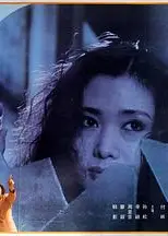 痴情女子