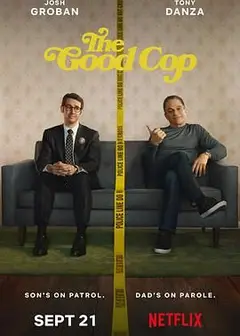 模范警察