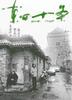 东四十条