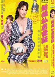 夫妻成长日记4：爱的永远