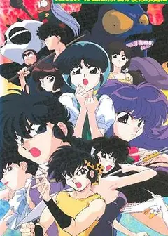 乱马12 OVA