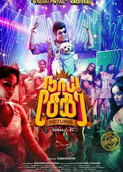 Naai Sekar Returns