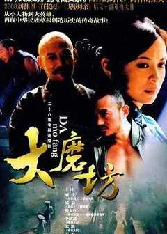 磨坊女人