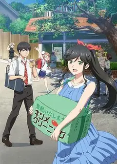 大姐姐的绮丽日常