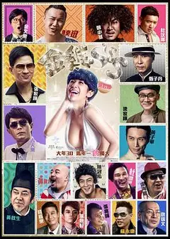 金鸡SSS