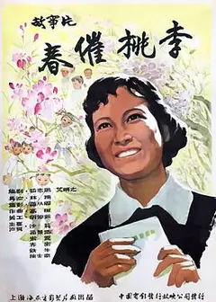 春催桃李