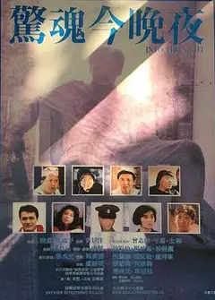 衰鬼抓狂