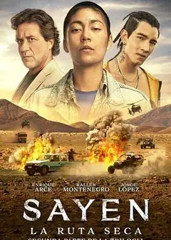 萨扬: 干旱之路