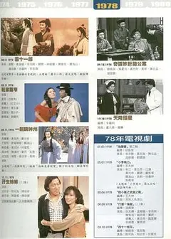 天降福星粤语