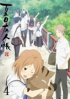夏目友人帐 第六季