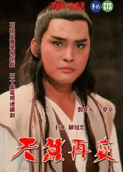 天蚕再变