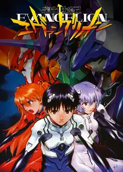 EVA 新世纪福音战士