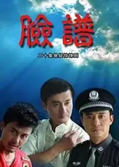 脸谱