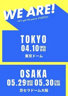 WEARE!星达拓派对开始！