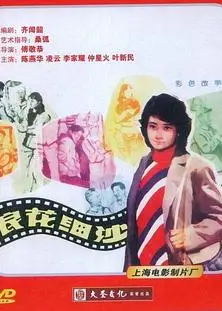 浪花细沙
