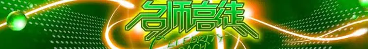 名师高徒2022
