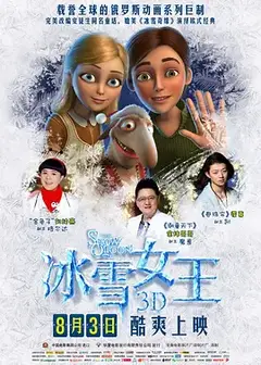 冰雪女王 英语版