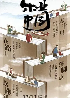 乐业中国2022