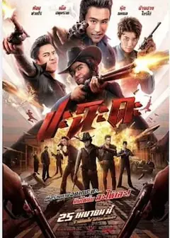 奇侠扫黑