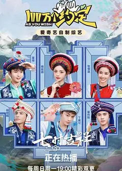 100万个约定之七时吉祥