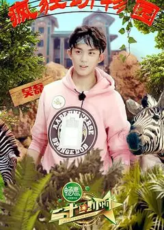 二十四小时 第二季