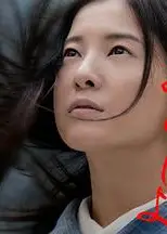 狂风啊暴雨啊