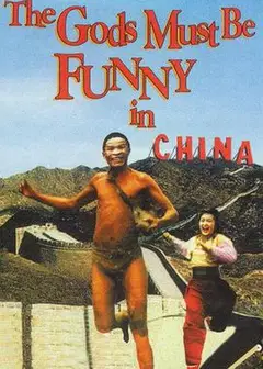 非洲超人