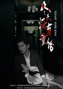 冬天没有童话