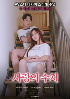 爱的度量