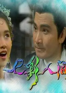七彩人间
