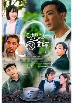 心灵师