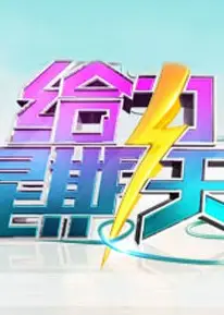 星期天怕怕