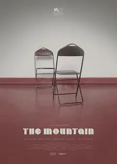 群山